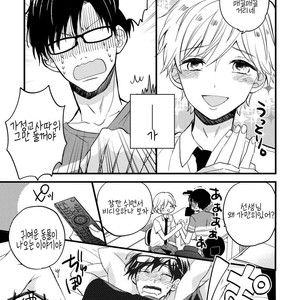 [TONDA Moco] Boku no Kawaii Doutei-kun [kr] – Gay Manga sex 38