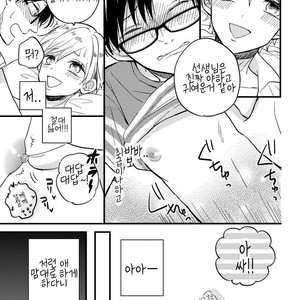[TONDA Moco] Boku no Kawaii Doutei-kun [kr] – Gay Manga sex 42