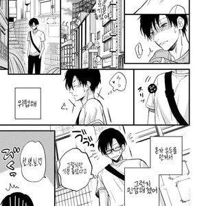 [TONDA Moco] Boku no Kawaii Doutei-kun [kr] – Gay Manga sex 46
