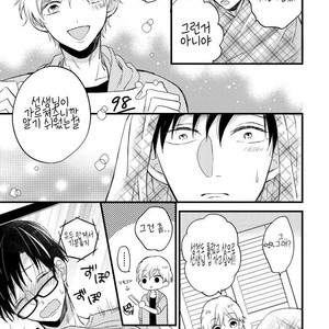 [TONDA Moco] Boku no Kawaii Doutei-kun [kr] – Gay Manga sex 64