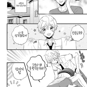 [TONDA Moco] Boku no Kawaii Doutei-kun [kr] – Gay Manga sex 71
