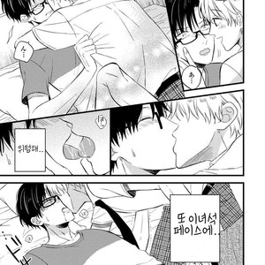 [TONDA Moco] Boku no Kawaii Doutei-kun [kr] – Gay Manga sex 72