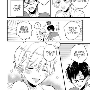 [TONDA Moco] Boku no Kawaii Doutei-kun [kr] – Gay Manga sex 87