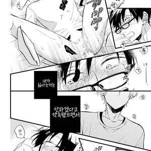 [TONDA Moco] Boku no Kawaii Doutei-kun [kr] – Gay Manga sex 105