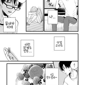 [TONDA Moco] Boku no Kawaii Doutei-kun [kr] – Gay Manga sex 110