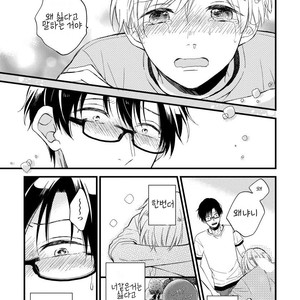 [TONDA Moco] Boku no Kawaii Doutei-kun [kr] – Gay Manga sex 112