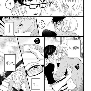 [TONDA Moco] Boku no Kawaii Doutei-kun [kr] – Gay Manga sex 116