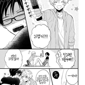 [TONDA Moco] Boku no Kawaii Doutei-kun [kr] – Gay Manga sex 120