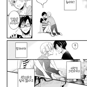 [TONDA Moco] Boku no Kawaii Doutei-kun [kr] – Gay Manga sex 123