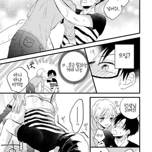 [TONDA Moco] Boku no Kawaii Doutei-kun [kr] – Gay Manga sex 124