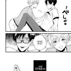 [TONDA Moco] Boku no Kawaii Doutei-kun [kr] – Gay Manga sex 131