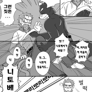 [Risutorante Sukeroku (Cotton)] Tooboe Bookmark 2 [kr] – Gay Manga sex 2