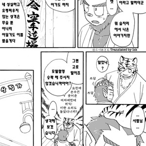 [Risutorante Sukeroku (Cotton)] Tooboe Bookmark 2 [kr] – Gay Manga sex 6