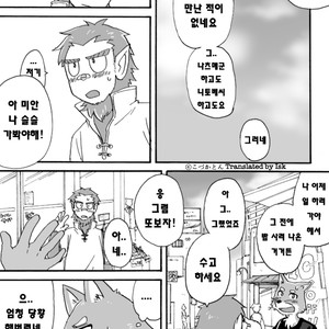 [Risutorante Sukeroku (Cotton)] Tooboe Bookmark 2 [kr] – Gay Manga sex 8