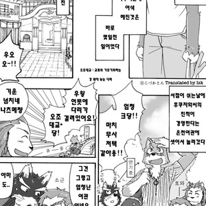 [Risutorante Sukeroku (Cotton)] Tooboe Bookmark 2 [kr] – Gay Manga sex 9