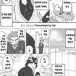 [Risutorante Sukeroku (Cotton)] Tooboe Bookmark 2 [kr] – Gay Manga sex 11