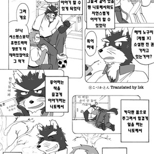 [Risutorante Sukeroku (Cotton)] Tooboe Bookmark 2 [kr] – Gay Manga sex 13