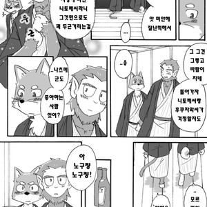 [Risutorante Sukeroku (Cotton)] Tooboe Bookmark 2 [kr] – Gay Manga sex 17