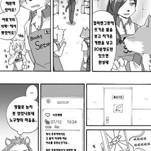 [Risutorante Sukeroku (Cotton)] Tooboe Bookmark 2 [kr] – Gay Manga sex 21