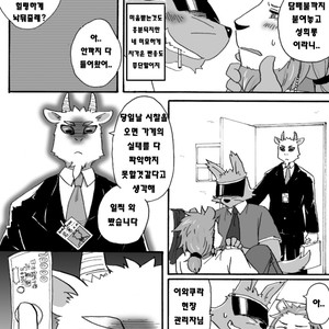 [Risutorante Sukeroku (Cotton)] Tooboe Bookmark 2 [kr] – Gay Manga sex 23