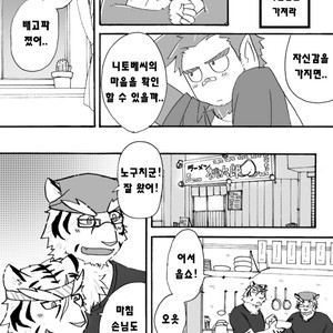 [Risutorante Sukeroku (Cotton)] Tooboe Bookmark 2 [kr] – Gay Manga sex 26