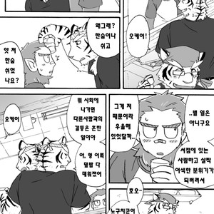 [Risutorante Sukeroku (Cotton)] Tooboe Bookmark 2 [kr] – Gay Manga sex 27