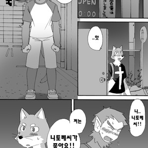[Risutorante Sukeroku (Cotton)] Tooboe Bookmark 2 [kr] – Gay Manga sex 35
