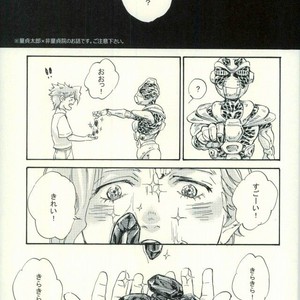 Gay Manga - [NICEGUY] I do not have sex with Kakyoin – JoJo dj [JP] – Gay Manga