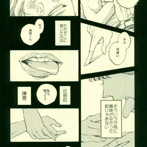 [NICEGUY] I do not have sex with Kakyoin – JoJo dj [JP] – Gay Manga sex 10