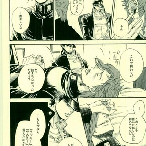 [NICEGUY] I do not have sex with Kakyoin – JoJo dj [JP] – Gay Manga sex 14