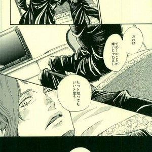 [NICEGUY] I do not have sex with Kakyoin – JoJo dj [JP] – Gay Manga sex 16