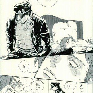[NICEGUY] I do not have sex with Kakyoin – JoJo dj [JP] – Gay Manga sex 17