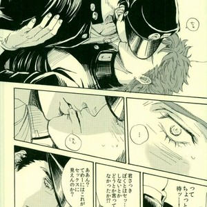 [NICEGUY] I do not have sex with Kakyoin – JoJo dj [JP] – Gay Manga sex 22