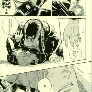 [NICEGUY] I do not have sex with Kakyoin – JoJo dj [JP] – Gay Manga sex 23