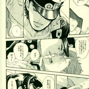[NICEGUY] I do not have sex with Kakyoin – JoJo dj [JP] – Gay Manga sex 24