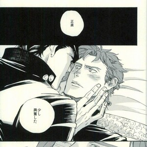 [NICEGUY] I do not have sex with Kakyoin – JoJo dj [JP] – Gay Manga sex 25