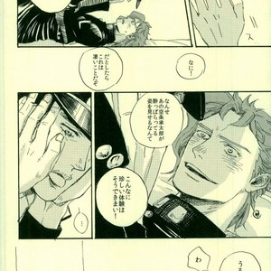 [NICEGUY] I do not have sex with Kakyoin – JoJo dj [JP] – Gay Manga sex 26