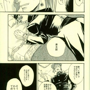 [NICEGUY] I do not have sex with Kakyoin – JoJo dj [JP] – Gay Manga sex 29