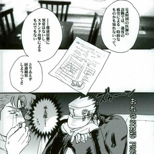 Tsure ga ED ni narimashite – JoJo dj [JP] – Gay Manga sex 4