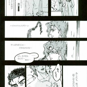 Tsure ga ED ni narimashite – JoJo dj [JP] – Gay Manga sex 16