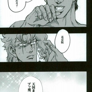 Tsure ga ED ni narimashite – JoJo dj [JP] – Gay Manga sex 25