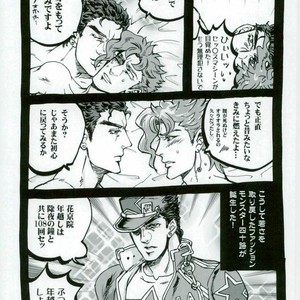 Tsure ga ED ni narimashite – JoJo dj [JP] – Gay Manga sex 27