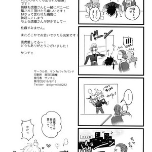 [KENKA BACK BAND] Nakadashi Sex shinai to derarenai Love Hotel de Hajimete na no ni Iki Jigoku Akume – Tiger and Bunny dj [JP] – Gay Manga sex 31