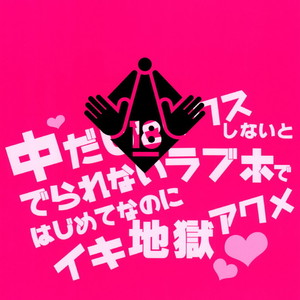 [KENKA BACK BAND] Nakadashi Sex shinai to derarenai Love Hotel de Hajimete na no ni Iki Jigoku Akume – Tiger and Bunny dj [JP] – Gay Manga sex 32