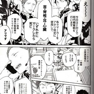 [Gusari] Haikyuu!! dj – Fourth Battle Arrangement [JP] – Gay Manga sex 4