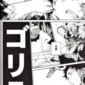 [Gusari] Haikyuu!! dj – Fourth Battle Arrangement [JP] – Gay Manga sex 7