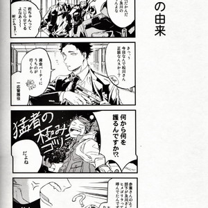 [Gusari] Haikyuu!! dj – Fourth Battle Arrangement [JP] – Gay Manga sex 13