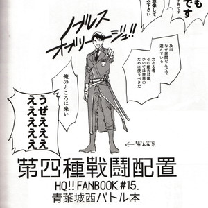 [Gusari] Haikyuu!! dj – Fourth Battle Arrangement [JP] – Gay Manga sex 17
