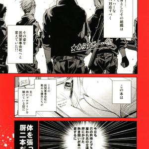[Gusari] Haikyuu!! dj – Fourth Battle Arrangement [JP] – Gay Manga sex 19