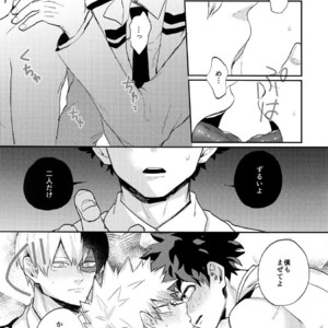 [Fuzainoyamada (Fuzai Yumoto)] Bakugou Uke Sairoku-Shu 1 – Boku no Hero Academia dj [JP] – Gay Manga sex 11